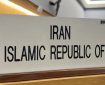 واکنش ایران به قطعنامه پیشنهادی آیمو/ هشدار درباره تفسیر گزینشی حقوق دریاها واکنش ایران به قطعنامه پیشنهادی آیمو/ هشدار درباره تفسیر گزینشی حقوق دریاها