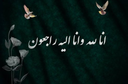 پیام تسلیت رئیسکل سازمان نظام پرستاری به رئیس هیئتمدیره نظام پرستاری زنجان پیام تسلیت رئیسکل سازمان نظام پرستاری به رئیس هیئتمدیره نظام پرستاری زنجان