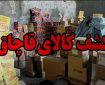 کالای قاچاق به ارزش ۸ میلیارد ریال در اندیمشک کشف شد