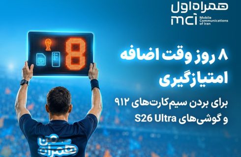 کمپین جام «همراه من» به وقت اضافه رسید!
