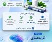 کنفرانس علمی دو روزه تازه‌های دارو درمانی چاقی و تازه های درمان اعتیاد و سوء مصرف مواد