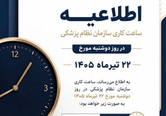 📢 اطلاعیه