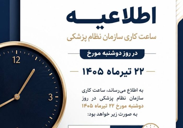 📢 اطلاعیه