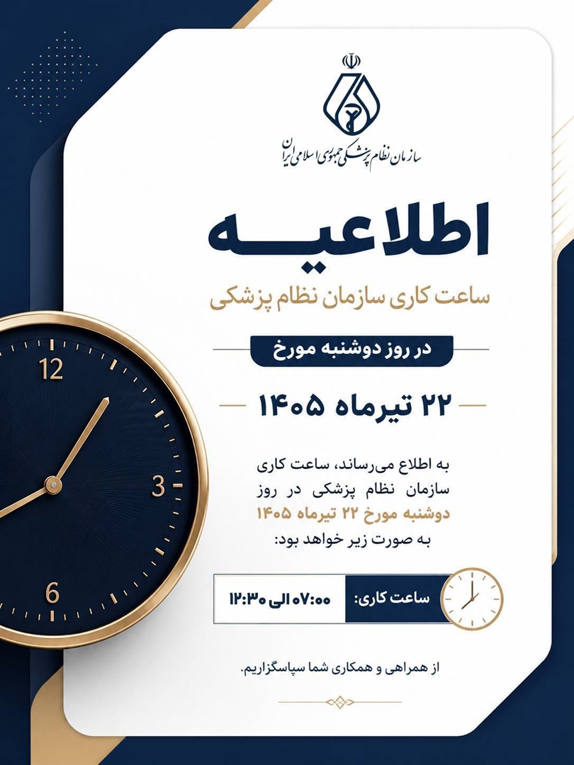 📢 اطلاعیه 📢 اطلاعیه