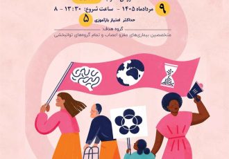 (MS) اسکلروزیس مولتیبل به مبتلا بیماران در توانبخشی روزه یک علمی کنفرانس