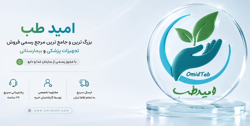 قیمت کیت پی آر پی؛ تامین عمده مصرفی کلینیکهای زیبایی با قیمت همکاری تجهیزات پزشکی امیدطب