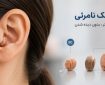 سمعک نامرئی برای چه کسانی مناسب است؟