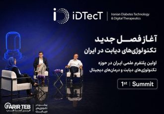 آغاز به کار نخستین پلتفرم علمی ایران در حوزه فناوری‌های دیابت