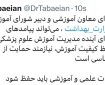 استقلال تصمیمات علمی و آموزشی باید حفظ شود / حمایت از تصمیمات کارشناسی در مدیریت آموزش علوم پزشکی ضروری است.