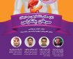 برگزاری برنامه آموزش مداوم «تازههای تشخیص و درمان سرطان پانکراس» برگزاری برنامه آموزش مداوم «تازههای تشخیص و درمان سرطان پانکراس»