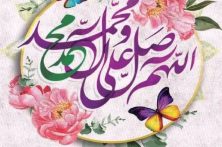 حلول ماه ربیع‌الاول