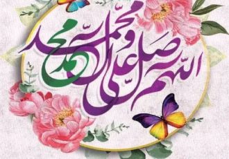 حلول ماه ربیع‌الاول