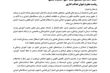درخواست سازمان نظام پزشکی برای بررسی مجدد حکم انفصال دو مدیر ارشد حوزه آموزش پزشکی