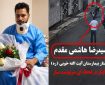 دیگر فرصت فکر کردن نبود