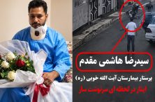 دیگر فرصت فکر کردن نبود