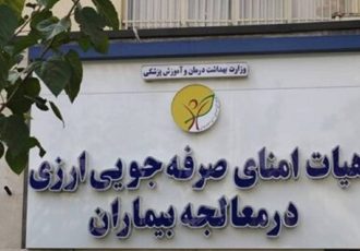 هیات امنای صرفه جویی ارزی در معالجه بیماران خبر داد: ورود نسل جدید پردازشگرهای بی‌سیم کاشت حلزون به کشور