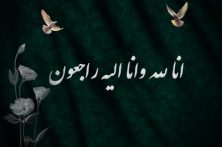 پیام تسلیت رئیس‌کل سازمان نظام پرستاری در پی درگذشت رئیس اسبق هیئت‌مدیره نظام پرستاری دشتستان