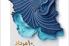 پیام رئیس کل سازمان نظام پزشکی به مناسبت روز ملی شنوایی‌شناسی