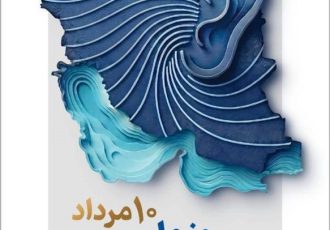 پیام رئیس کل سازمان نظام پزشکی به مناسبت روز ملی شنوایی‌شناسی