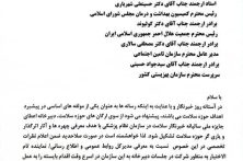 پیشنهاد دکتر رئیس‌زاده برای راه‌اندازی «جایزه ملی خبرنگار سلامت»؛ گامی بلند برای ارتقای نقش رسانه‌ها در نظام سلامت