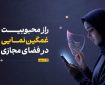چرا مردم در شبکه‌های اجتماعی تظاهر به غمگین بودن می‌کنند؟