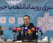 ۱۱۰ هزار جوان در رویداد «انتخاب جوان سال» ثبت‌نام کردند