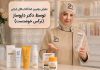 6 برند از بهترین ضد آفتاب‌ های ایرانی | منتخب دکتر داروساز نرگس خوشدست (دکتر نارسیس)