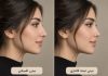 مقایسه عمل بینی به سبک طبیعی با نیمه فانتزی