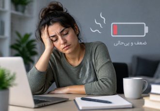 علت ضعف و بی‌حالی طولانی مدت چیست؟