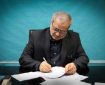 آغاز فصلی تازه در سازمان نهضت سوادآموزی