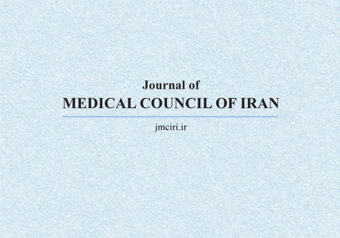 انتشار شماره جدید فصلنامه علمی‌پژوهشی سازمان نظام پزشکی