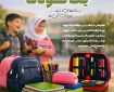 با مهر شما، هیچ دانش‌آموزی از تحصیل جا نماند