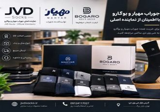 تولیدی جوراب مردانه کجاست؟ جی وی دی ساکس