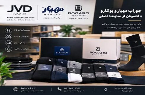 تولیدی جوراب مردانه کجاست؟ جی وی دی ساکس