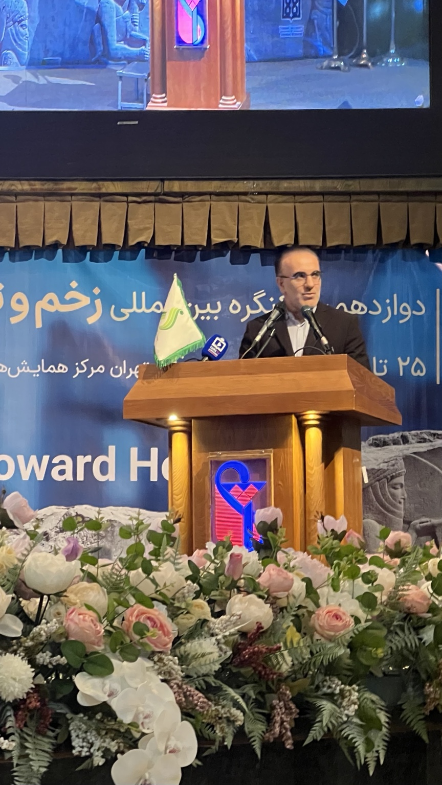 حضور رئیس‌کل سازمان نظام پزشکی در دوازدهمین کنگره بین‌المللی زخم و ترمیم بافت یارا