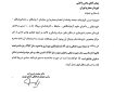 درخواست سازمان نظام پزشکی از شهرداری و شورای اسلامی شهر تهران برای رفع موانع فعالیت مراکز پزشکی در اماکن مسکونی