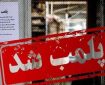 پلمب قصابی متخلف در کاشان به دلیل کشتار غیرمجاز دام