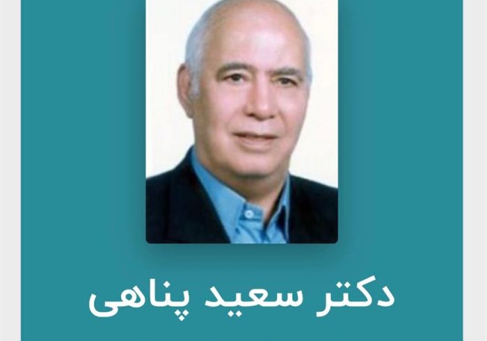 پیام تسلیت رئیس شورای عالی سازمان نظام پزشکی در پی درگذشت دکتر سعید پناهی
