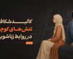 چرا سر مسائل کماهمیت دعوای زن و شوهری رخ میدهد؟ چرا سر مسائل کماهمیت دعوای زن و شوهری رخ میدهد؟