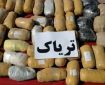 ۲۴ کیلوگرم تریاک در ماهشهر کشف شد