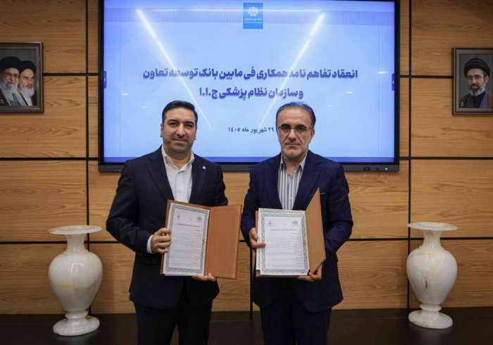 تفاهم‌نامه همکاری سازمان نظام پزشکی و بانک توسعه تعاون برای حمایت مالی از فعالان حوزه سلامت امضا شد