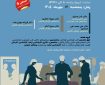 دو برنامه ی مجزا (کنفرانس یک روزه) مدیریت مصدومین حوادث قانونی و (کنفرانس یک روزه) جوانی جمعیت، فرزند آوری، جلوگیری از سقط غیر قانونی و حفظ حیات جنین دو برنامه ی مجزا (کنفرانس یک روزه) مدیریت مصدومین حوادث قانونی و (کنفرانس یک روزه) جوانی جمعیت، فرزند آوری، جلوگیری از سقط غیر قانونی و حفظ حیات جنین